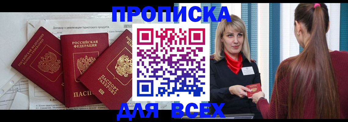 временная регистрация в Коркино